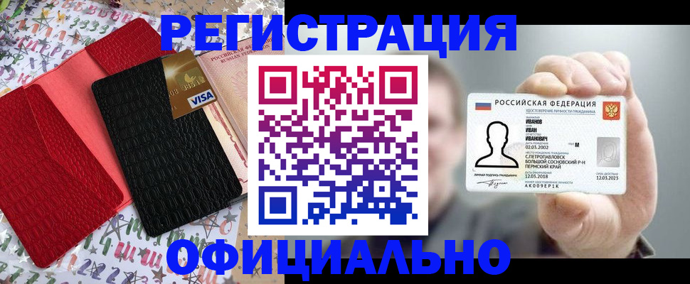 прописка гарантия в Салавате
