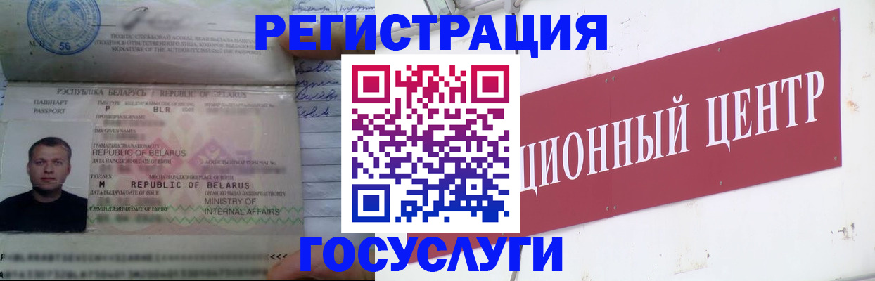 временная регистрация недорого в Салавате