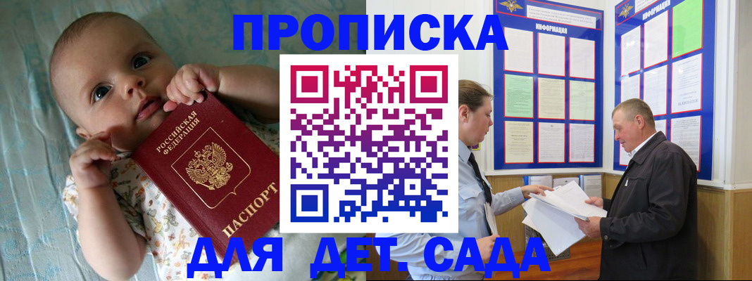 пропишу в квартире в Салавате