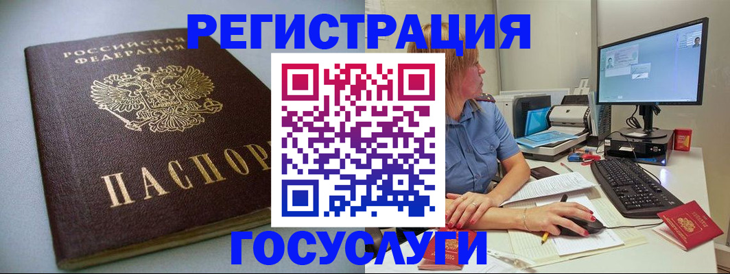 временная регистрация надежно в Салавате